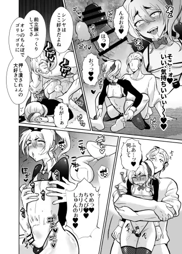 [Taguchi Monyata] Mesu ochi shea hausu Shinya & 3 P-hen 〜 mangakashibou no in kya 2-ri ga charaotoko ni oishiku tabe rareru made 〜 Fhentai - Page 47