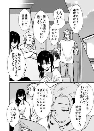 [Taguchi Monyata] Mesu ochi shea hausu Shinya & 3 P-hen 〜 mangakashibou no in kya 2-ri ga charaotoko ni oishiku tabe rareru made 〜 Fhentai - Page 53