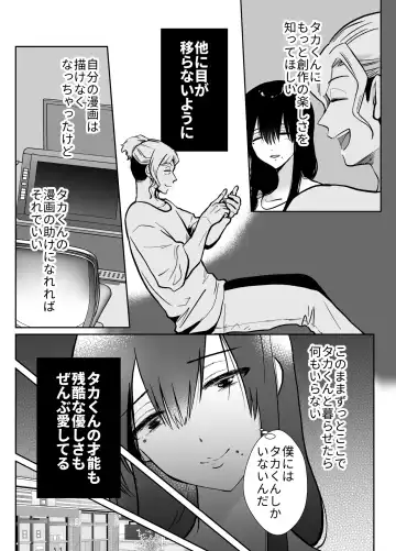 [Taguchi Monyata] Mesu ochi shea hausu Shinya & 3 P-hen 〜 mangakashibou no in kya 2-ri ga charaotoko ni oishiku tabe rareru made 〜 Fhentai - Page 54
