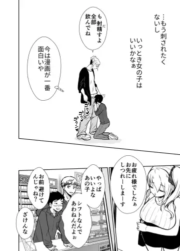 [Taguchi Monyata] Mesu ochi shea hausu Shinya & 3 P-hen 〜 mangakashibou no in kya 2-ri ga charaotoko ni oishiku tabe rareru made 〜 Fhentai - Page 57