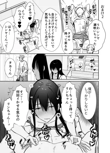 [Taguchi Monyata] Mesu ochi shea hausu Shinya & 3 P-hen 〜 mangakashibou no in kya 2-ri ga charaotoko ni oishiku tabe rareru made 〜 Fhentai - Page 60