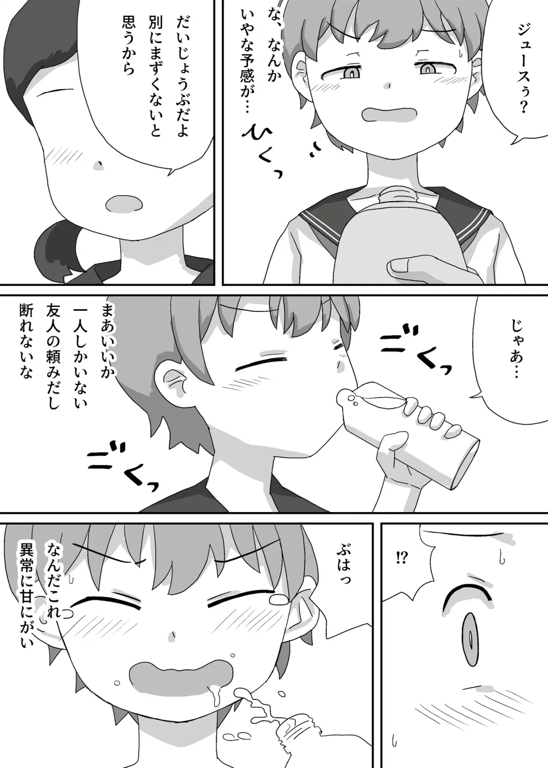 Suzuka wa Seitenkan Shite Tomodachi ni Muchaburi Tsukusareru Fhentai - Page 4