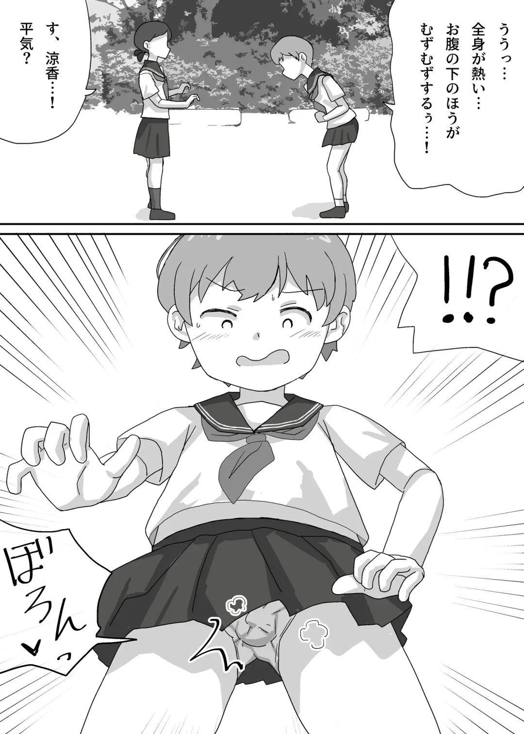 Suzuka wa Seitenkan Shite Tomodachi ni Muchaburi Tsukusareru Fhentai - Page 5