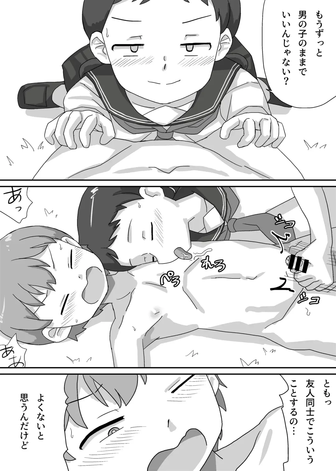 Suzuka wa Seitenkan Shite Tomodachi ni Muchaburi Tsukusareru Fhentai - Page 15