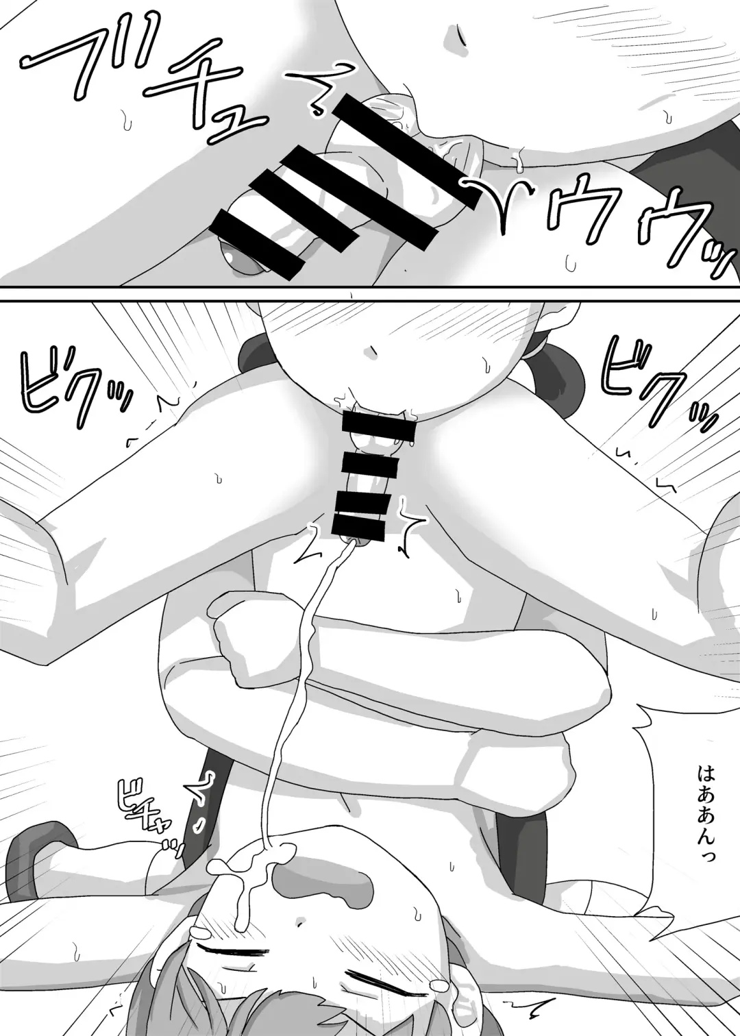 Suzuka wa Seitenkan Shite Tomodachi ni Muchaburi Tsukusareru Fhentai - Page 16