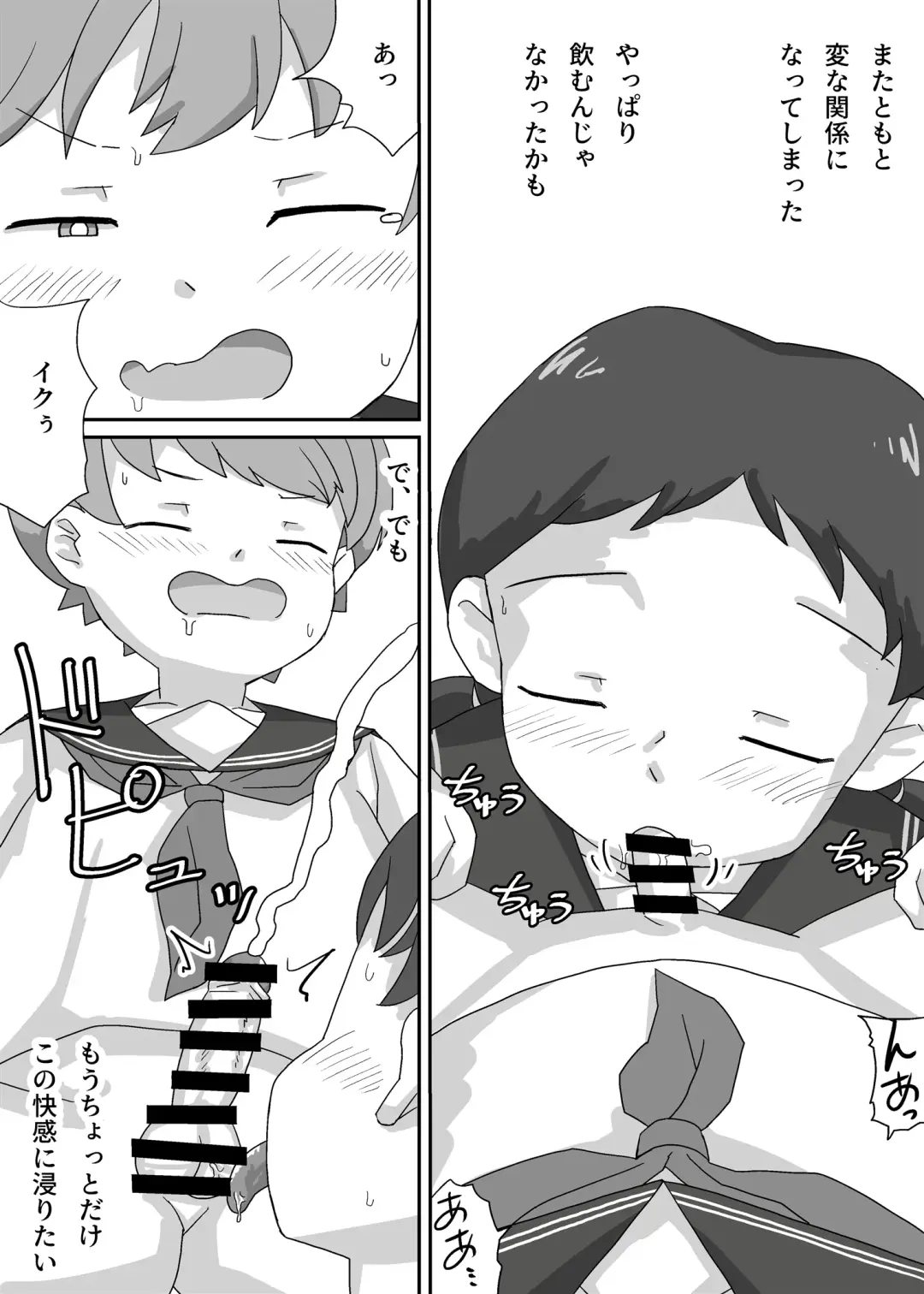 Suzuka wa Seitenkan Shite Tomodachi ni Muchaburi Tsukusareru Fhentai - Page 32