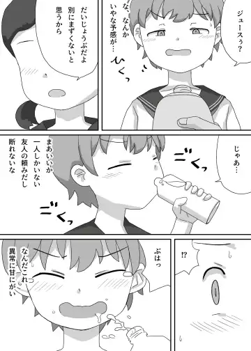 Suzuka wa Seitenkan Shite Tomodachi ni Muchaburi Tsukusareru Fhentai - Page 4