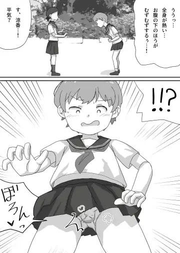 Suzuka wa Seitenkan Shite Tomodachi ni Muchaburi Tsukusareru Fhentai - Page 5