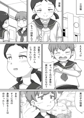 Suzuka wa Seitenkan Shite Tomodachi ni Muchaburi Tsukusareru Fhentai - Page 30