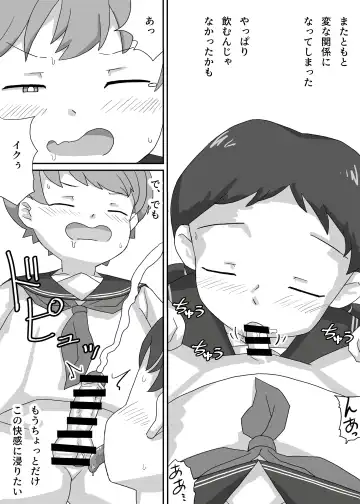 Suzuka wa Seitenkan Shite Tomodachi ni Muchaburi Tsukusareru Fhentai - Page 32