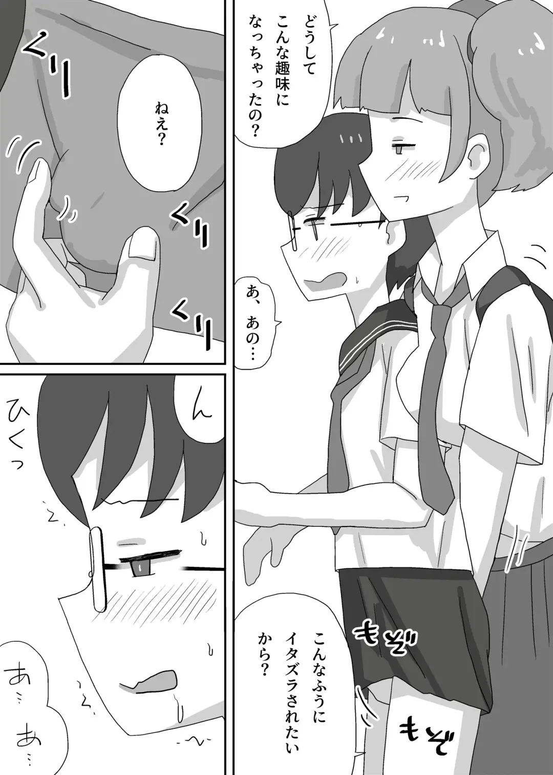 Josou Saserarete Densha ni Nottara Mainichi Chikan Sarete Imasu Fhentai - Page 8