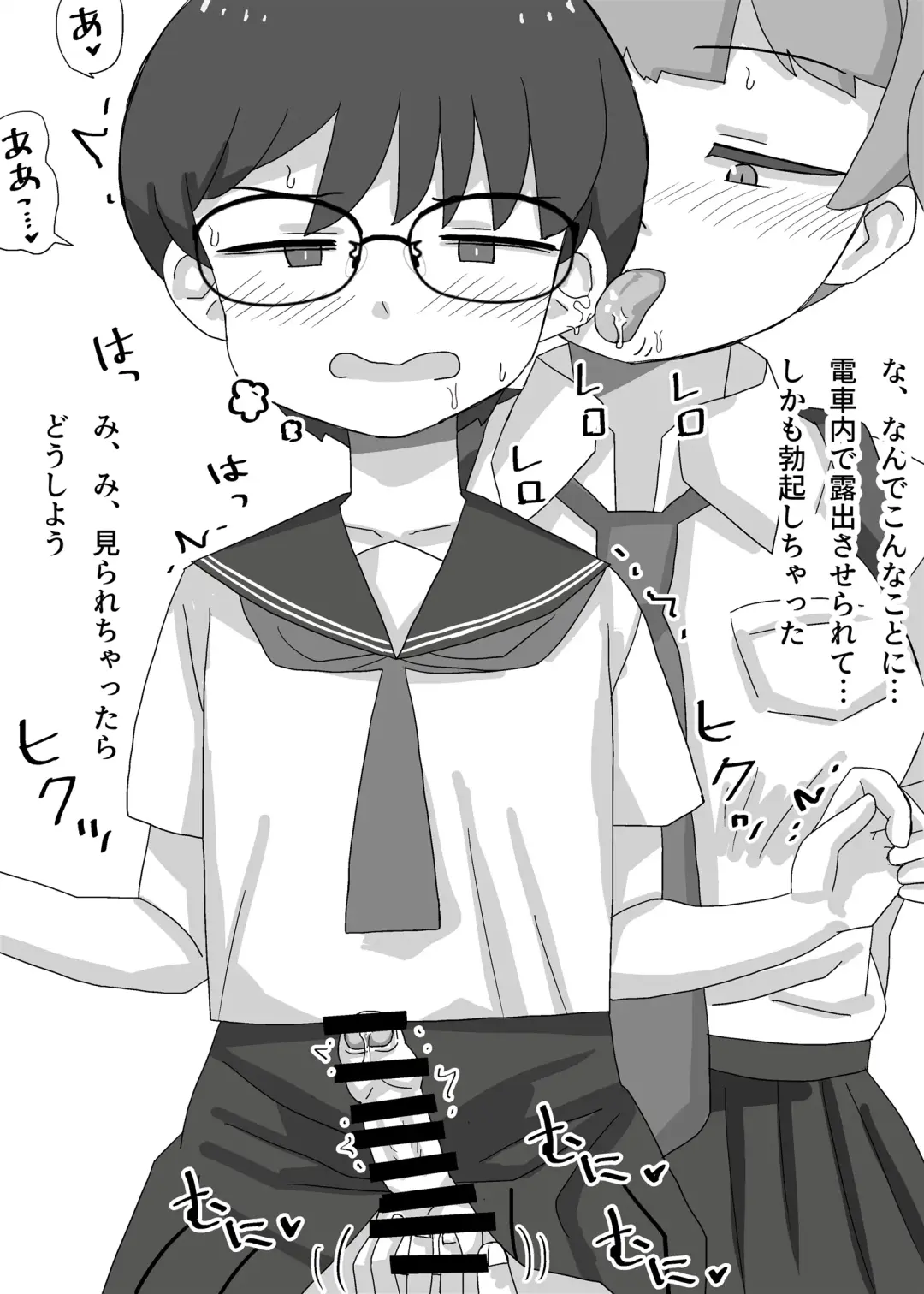 Josou Saserarete Densha ni Nottara Mainichi Chikan Sarete Imasu Fhentai - Page 12