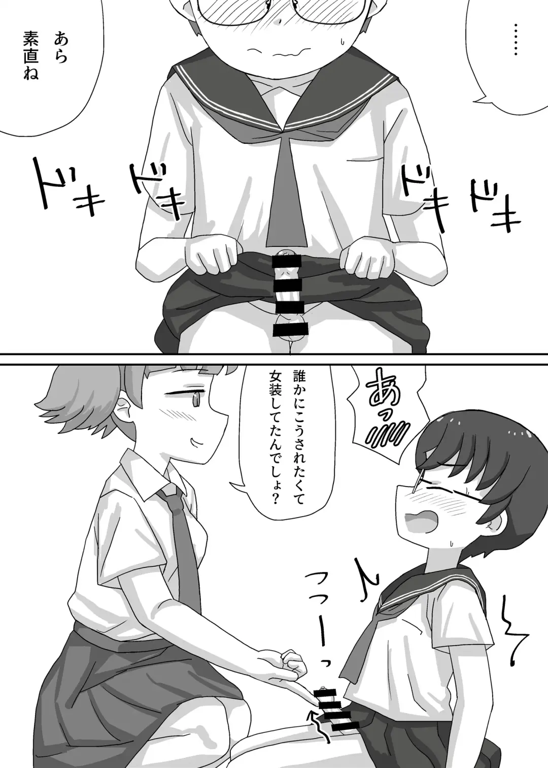 Josou Saserarete Densha ni Nottara Mainichi Chikan Sarete Imasu Fhentai - Page 21