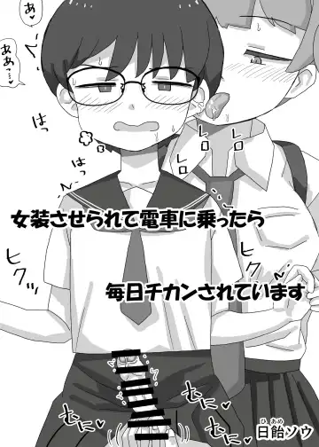 Josou Saserarete Densha ni Nottara Mainichi Chikan Sarete Imasu Fhentai - Page 2