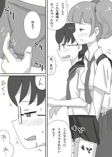 Josou Saserarete Densha ni Nottara Mainichi Chikan Sarete Imasu Fhentai - Page 8