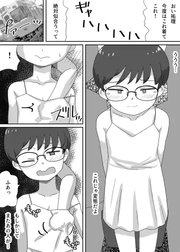 Josou Saserarete Densha ni Nottara Mainichi Chikan Sarete Imasu Fhentai - Page 29