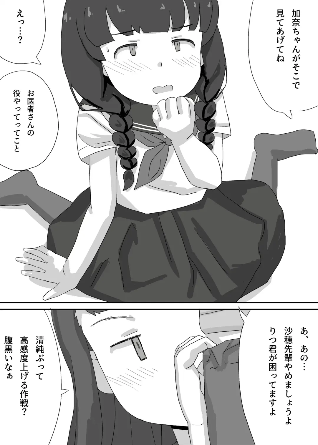 Engekibu de Danshi Seito Boku Hitori Fhentai - Page 7