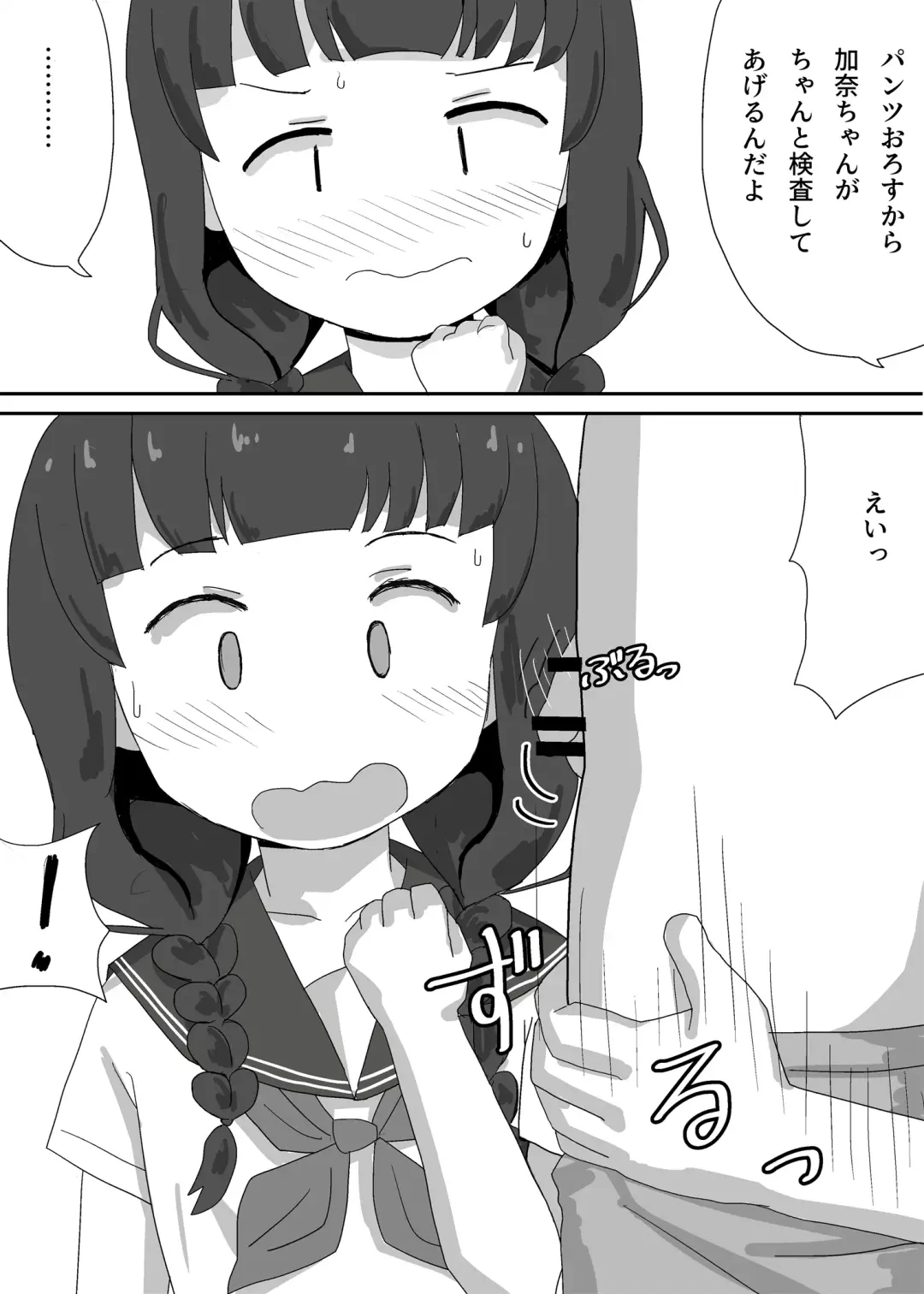 Engekibu de Danshi Seito Boku Hitori Fhentai - Page 8