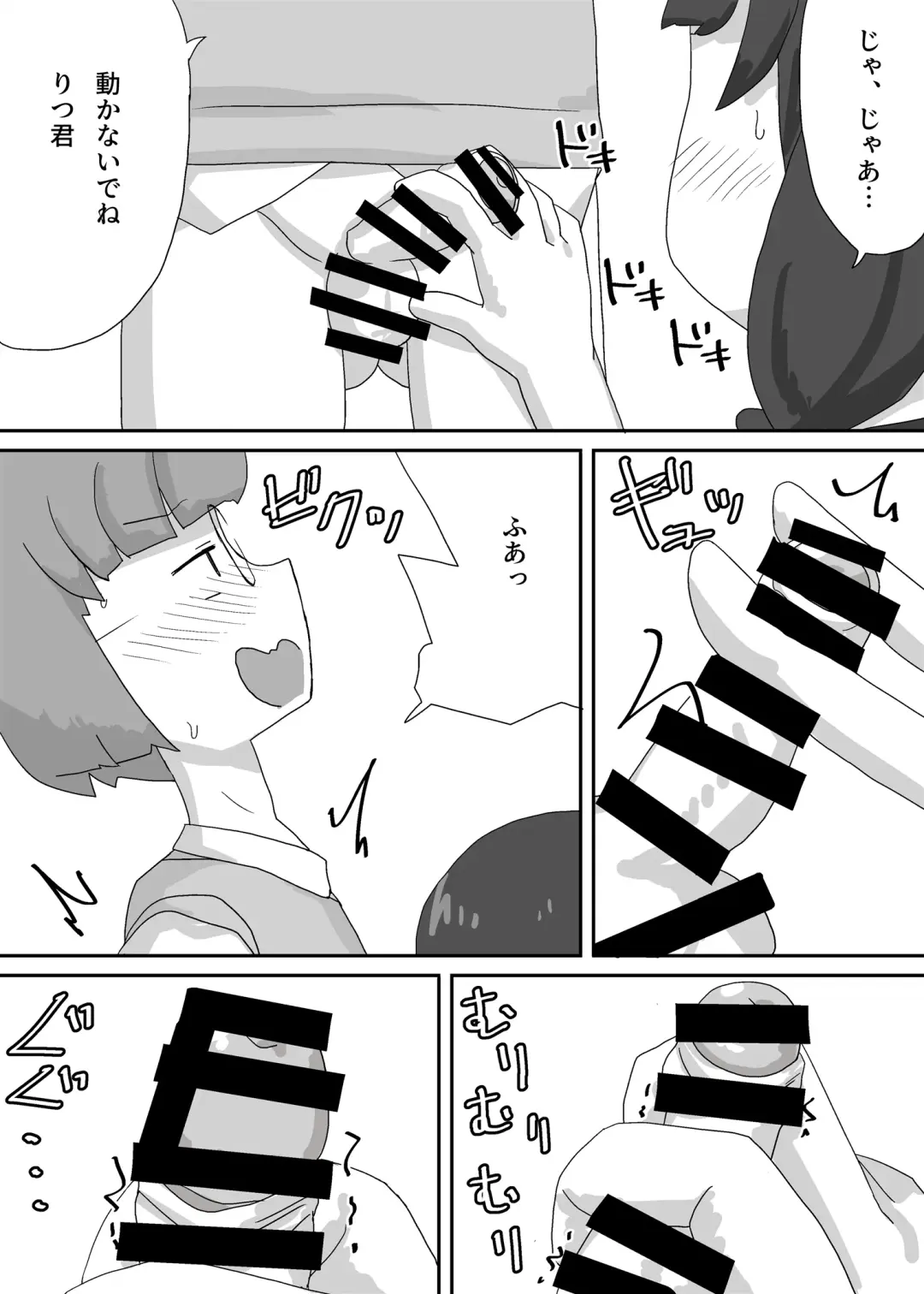 Engekibu de Danshi Seito Boku Hitori Fhentai - Page 15