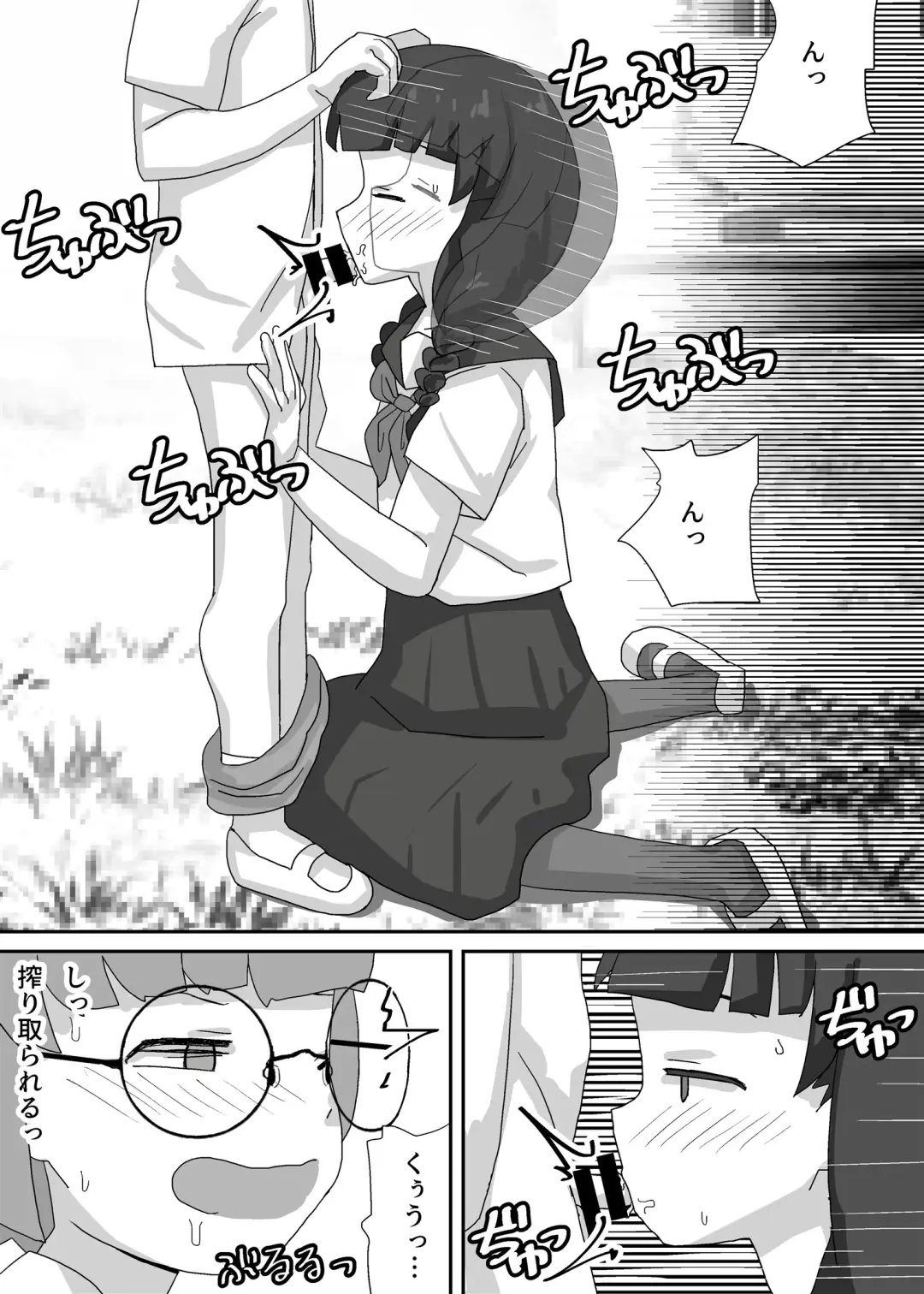 Engekibu de Danshi Seito Boku Hitori Fhentai - Page 23