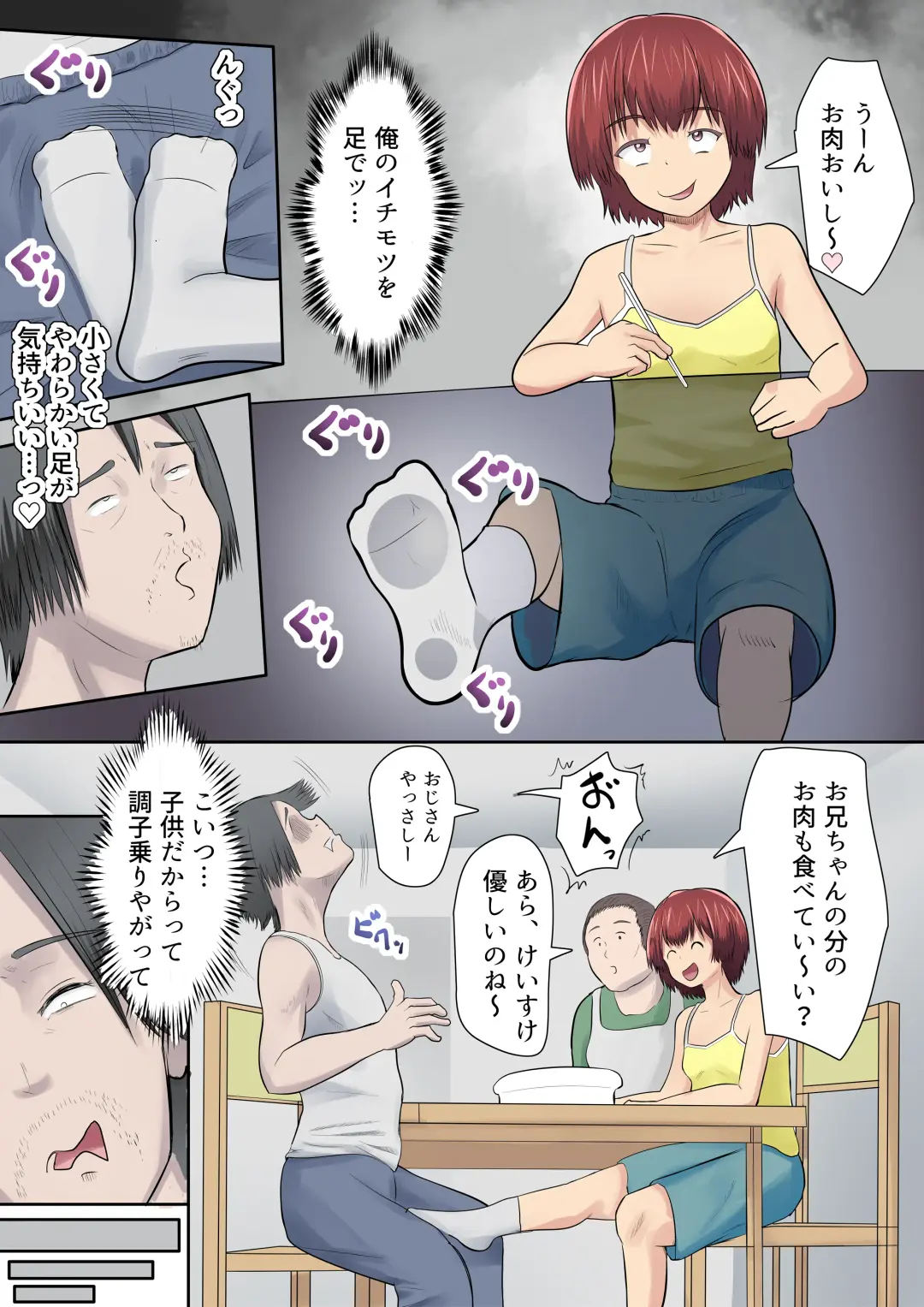 Mesugaki no Mei to Kodooji Fhentai - Page 17