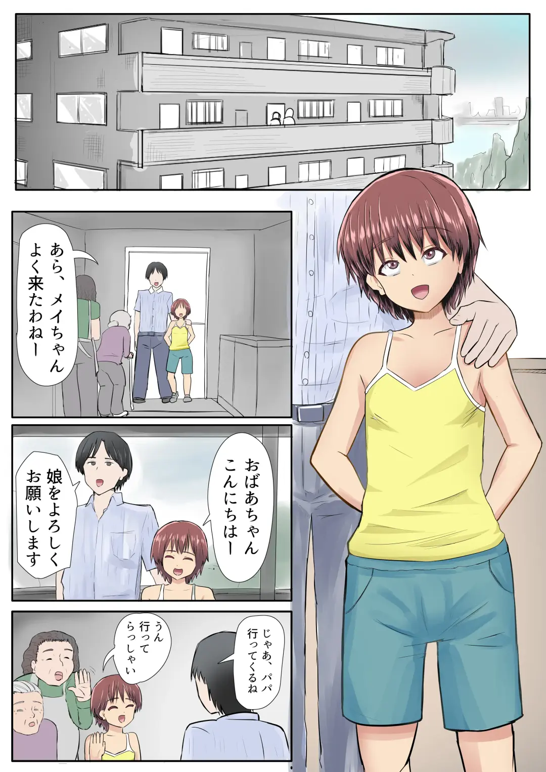 Mesugaki no Mei to Kodooji Fhentai - Page 2