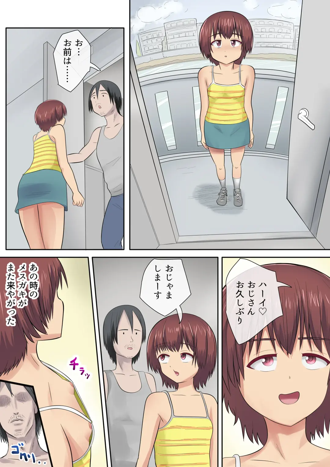 Mesugaki no Mei to Kodooji Fhentai - Page 30