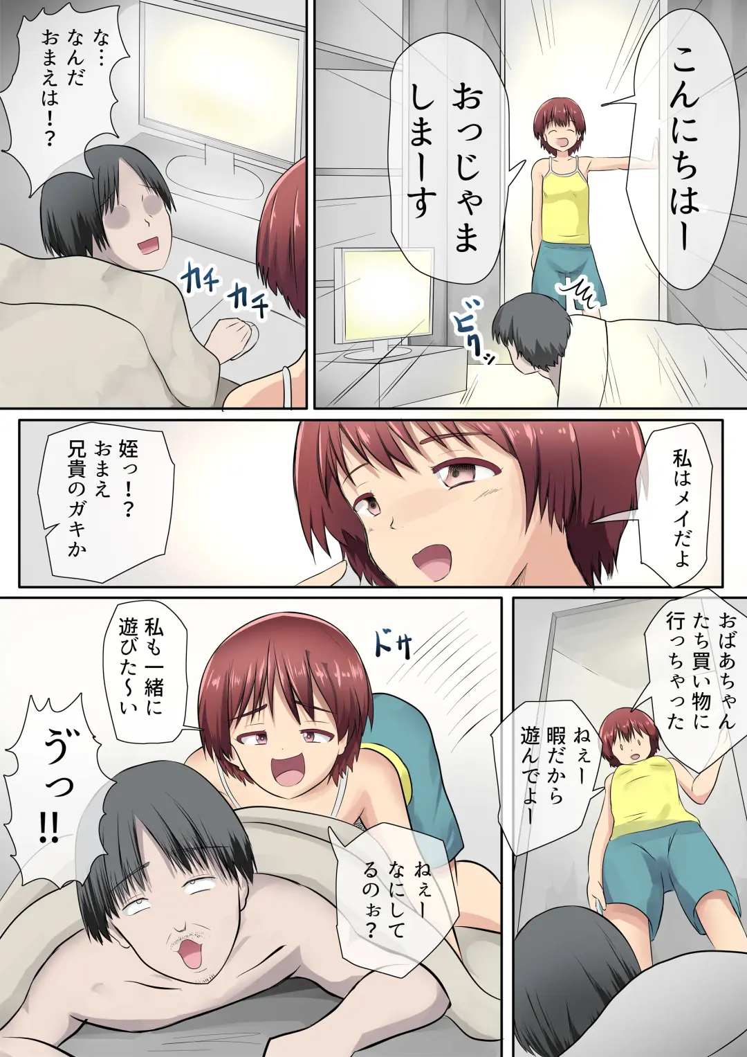 Mesugaki no Mei to Kodooji Fhentai - Page 6