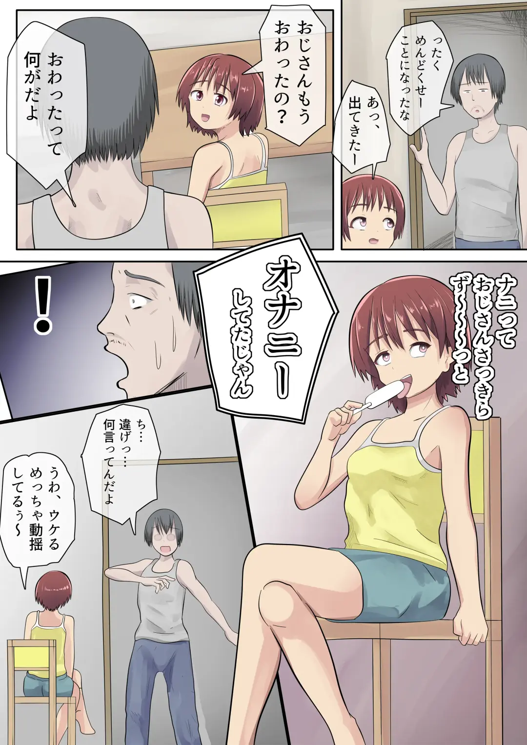 Mesugaki no Mei to Kodooji Fhentai - Page 8