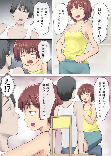 Mesugaki no Mei to Kodooji Fhentai - Page 13