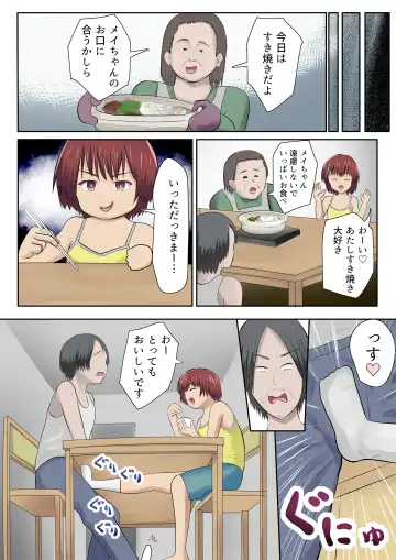 Mesugaki no Mei to Kodooji Fhentai - Page 16