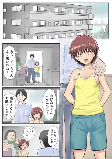 Mesugaki no Mei to Kodooji Fhentai - Page 2