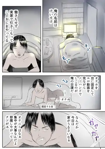 Mesugaki no Mei to Kodooji Fhentai - Page 3