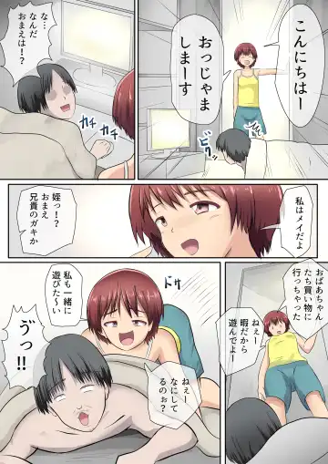 Mesugaki no Mei to Kodooji Fhentai - Page 6