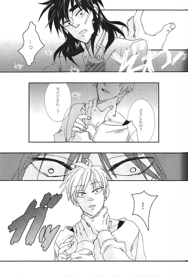 [Shinji] Mismatch!! Cross the border Fhentai - Page 12