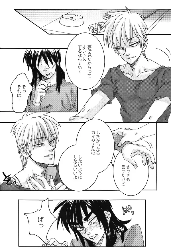 [Shinji] Mismatch!! Cross the border Fhentai - Page 15