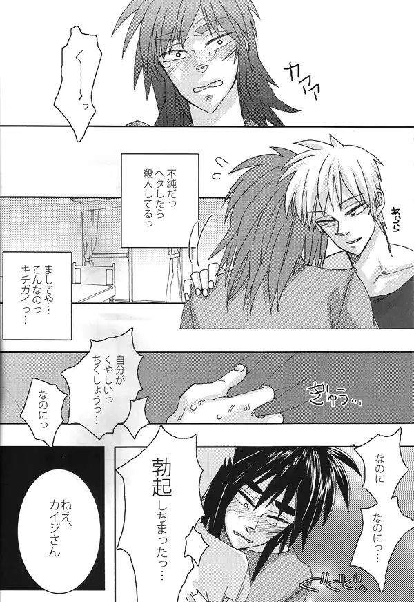 [Shinji] Mismatch!! Cross the border Fhentai - Page 17