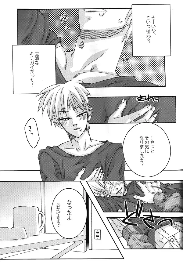 [Shinji] Mismatch!! Cross the border Fhentai - Page 20