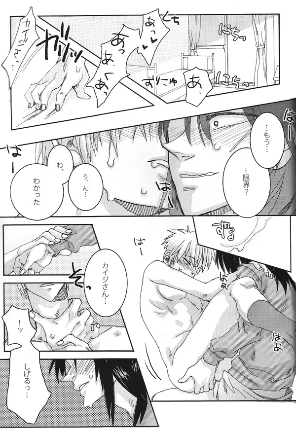 [Shinji] Mismatch!! Cross the border Fhentai - Page 24