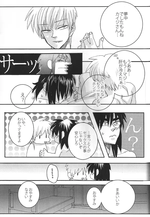 [Shinji] Mismatch!! Cross the border Fhentai - Page 28