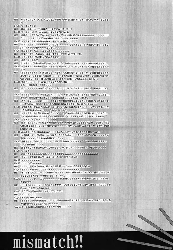 [Shinji] Mismatch!! Cross the border Fhentai - Page 31