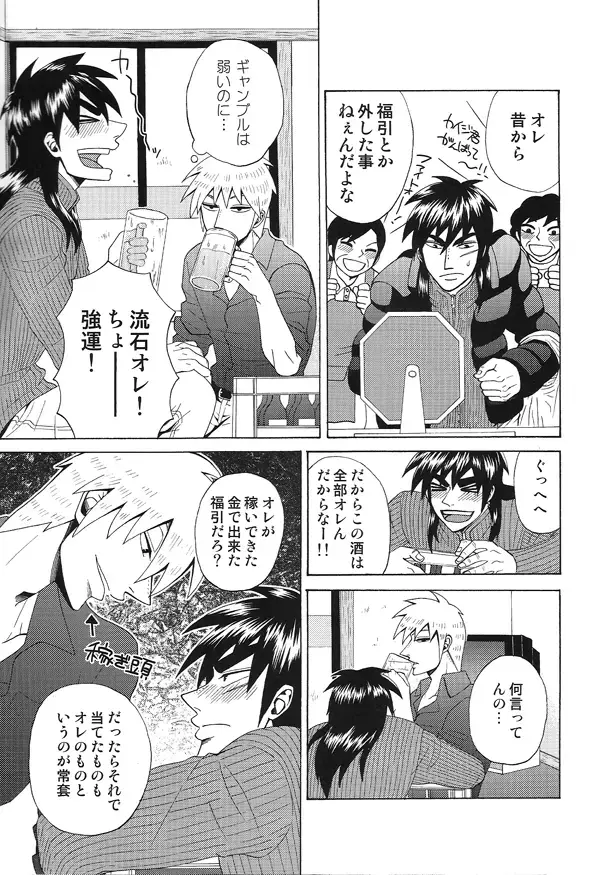 [Shinji] Mismatch!! Cross the border Fhentai - Page 34