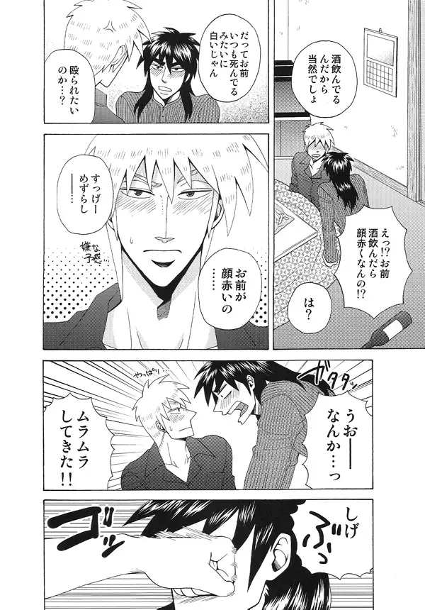 [Shinji] Mismatch!! Cross the border Fhentai - Page 37