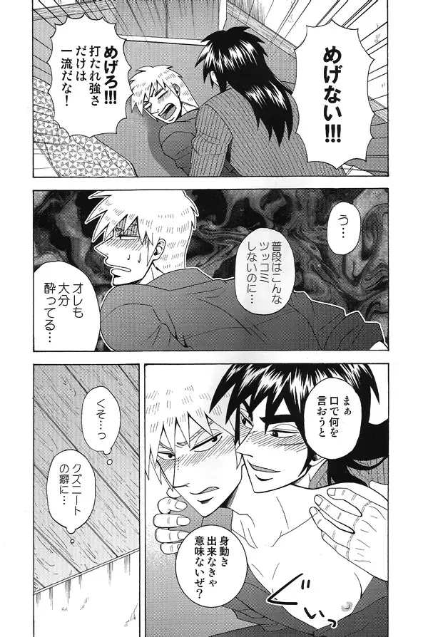 [Shinji] Mismatch!! Cross the border Fhentai - Page 42