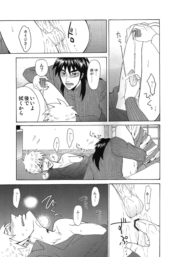 [Shinji] Mismatch!! Cross the border Fhentai - Page 46