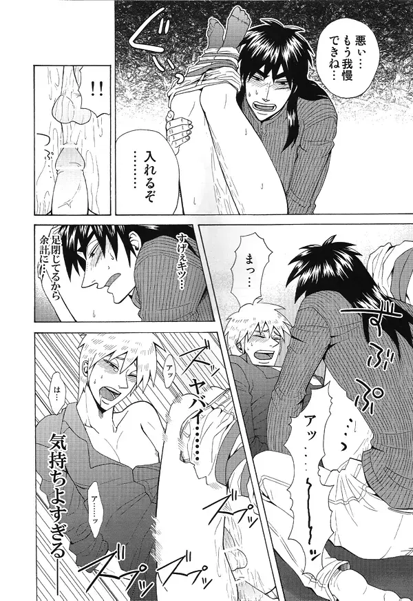 [Shinji] Mismatch!! Cross the border Fhentai - Page 47