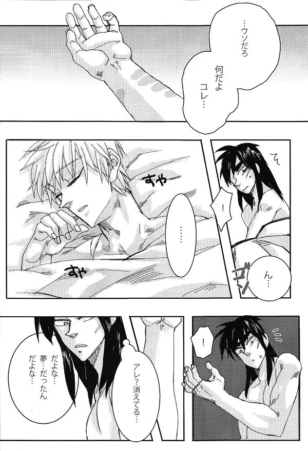 [Shinji] Mismatch!! Cross the border Fhentai - Page 5