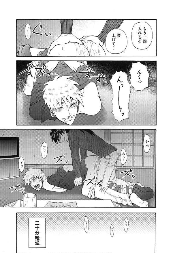 [Shinji] Mismatch!! Cross the border Fhentai - Page 50