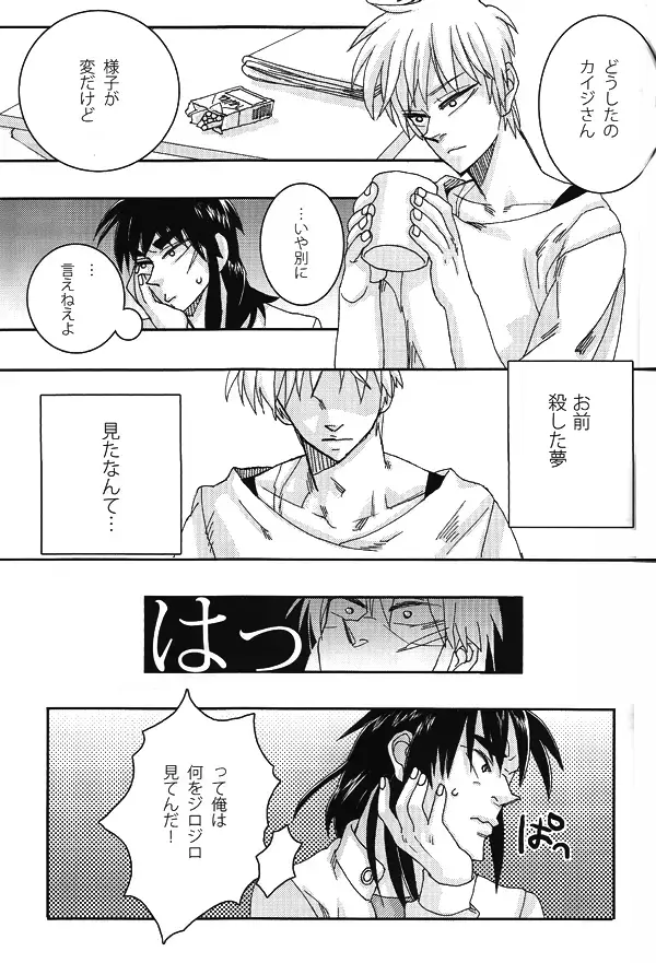 [Shinji] Mismatch!! Cross the border Fhentai - Page 6