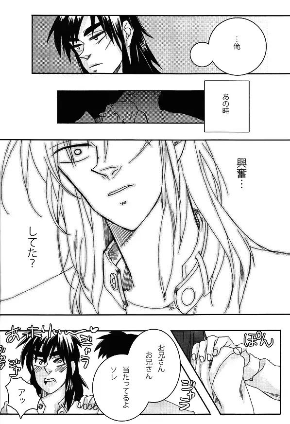 [Shinji] Mismatch!! Cross the border Fhentai - Page 9